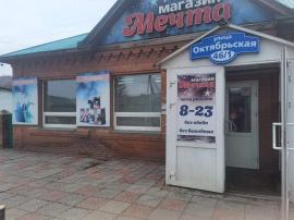 Продажа коммерческой, Красноярский край